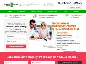 Казанская фабрика дверей