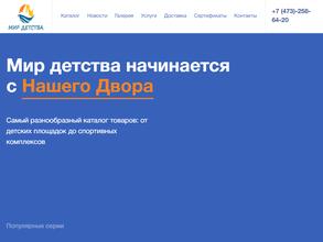 Мир детства