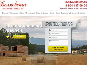 Компания по производству сеноуборочной техники