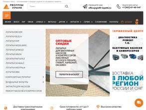 Ресурсы Урала