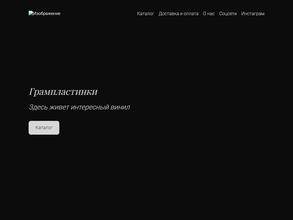 Магазин грампластинки