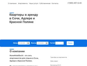 HomeHotelSochi