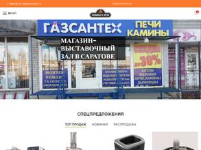 ГазСантехПечиКамины