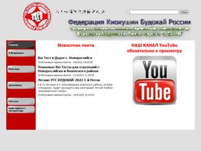 Будокай-Кан