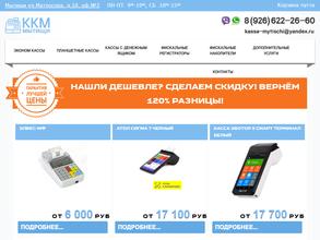 Компания по продаже кассовой техники