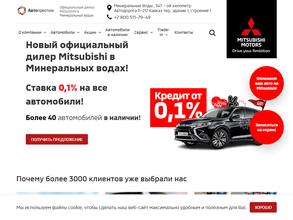 Mitsubishi Автопрестиж