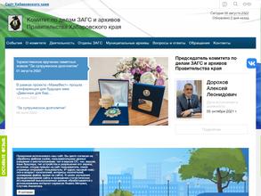 ЗАГС Центрального округа