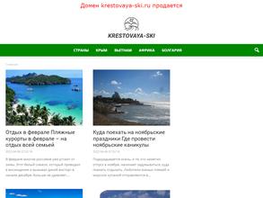 Гора Крестовая