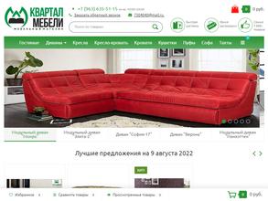 Квартал мебели