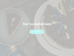 Мастерская муки