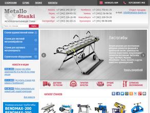 Металло-станки