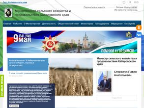 Министерство сельского хозяйства