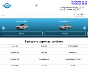 Мир Запчастей