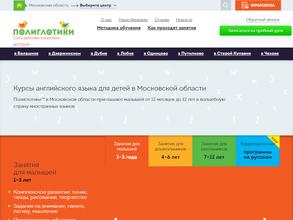 Полиглотики