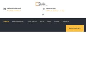 Монтаж-Дверей.ру