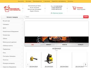 МосИнструменты