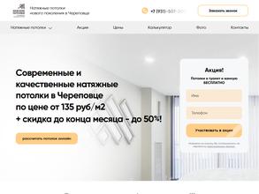 Невские потолки