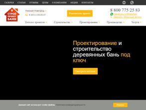 СтройПроектБани