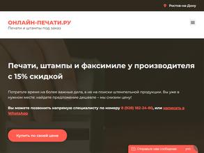 Онлайн-печати.ру