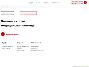 ПарамедикСочи