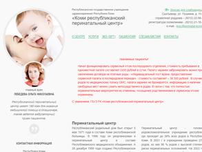 Коми республиканский перинатальный центр