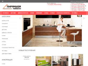 Пирамида мебели