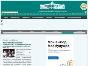 Правительство республики Ингушетия