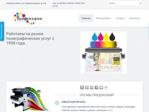 Типография