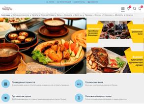 Привет из Батуми