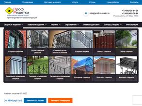 Профф-решетки