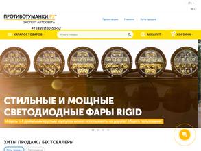 Противотуманки.ру