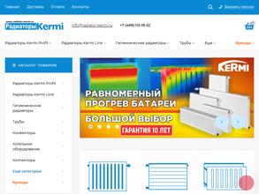 Радиаторы Kermi