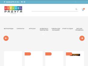 РадугаИгрушки