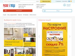 Русские гвозди