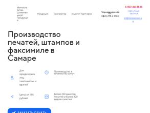 Министерство штемпельной продукции