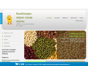 Торговая компания