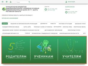 Средняя общеобразовательная школа №17