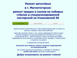 Автомастерская