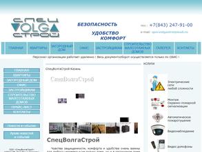 СпецВолгаСтрой