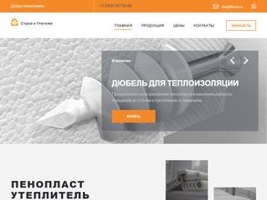 Строй и утепляй