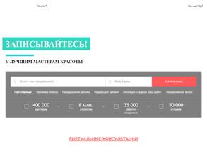 Магия Красоты