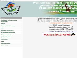 Экологический центр