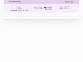 Магазин свадебных платьев