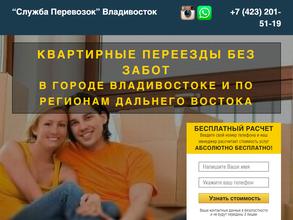 Транспортная компания