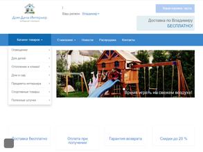 Дом-Дача-Интерьер