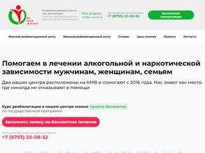 Во имя жизни