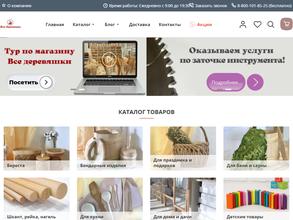 Столярная мастерская