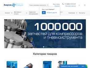 Компрессор Центр