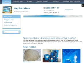 Мир бассейнов Сочи