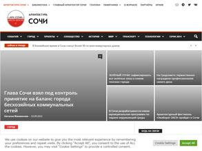 Архитектура Сочи